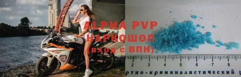 наркошоп  Вельск  Alpha PVP Crystall 