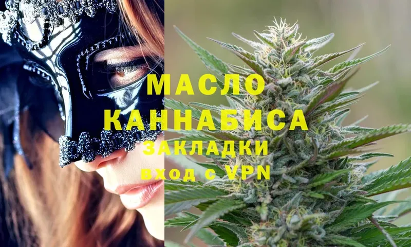 Дистиллят ТГК THC oil  Вельск 